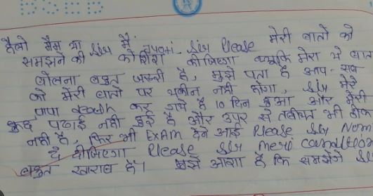 साहसी लड़की बन सकूं…, बोर्ड पेपर के कॉपी में लिख दी ऐसी बात टीचर पढ़कर हैरान