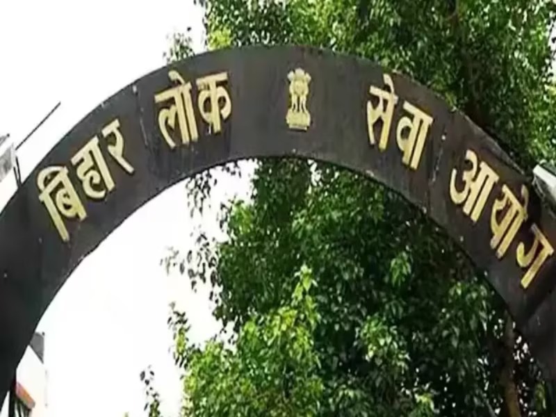 BPSC Recruitment 2024: बिहार में निकली बंपर सरकारी नौकरियां, जानें कब से होगा आवेदन